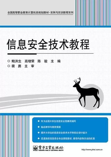 信息技術教程 點亮數字時代的智慧燈塔